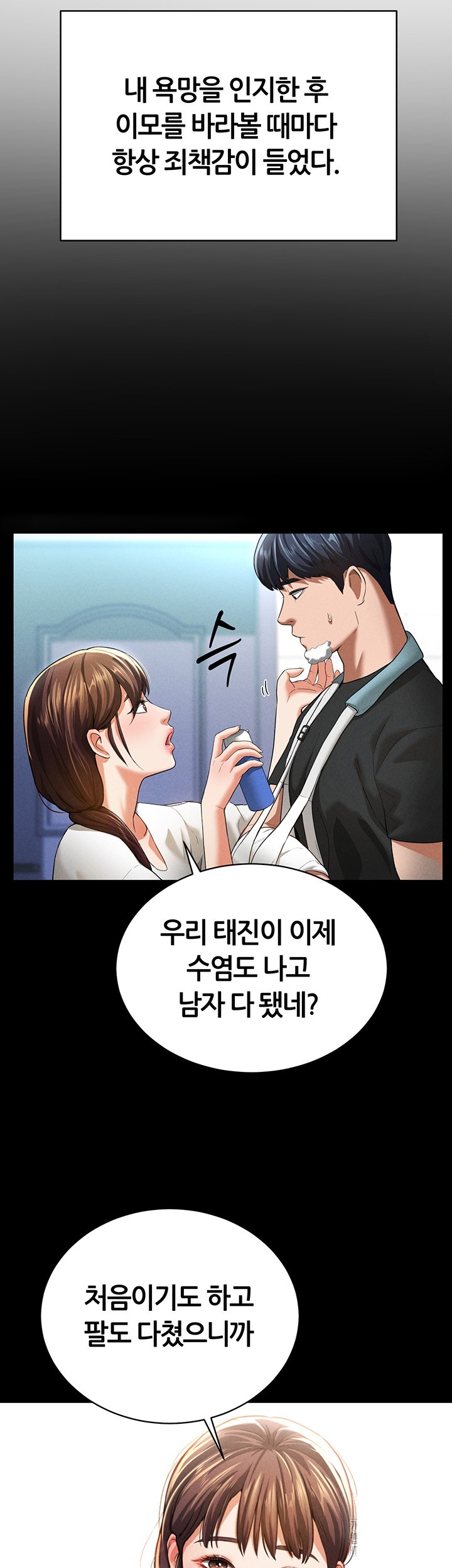 My Eyes Now See Desire Raw - Chapter 4 [photo 24] - MangaPorn