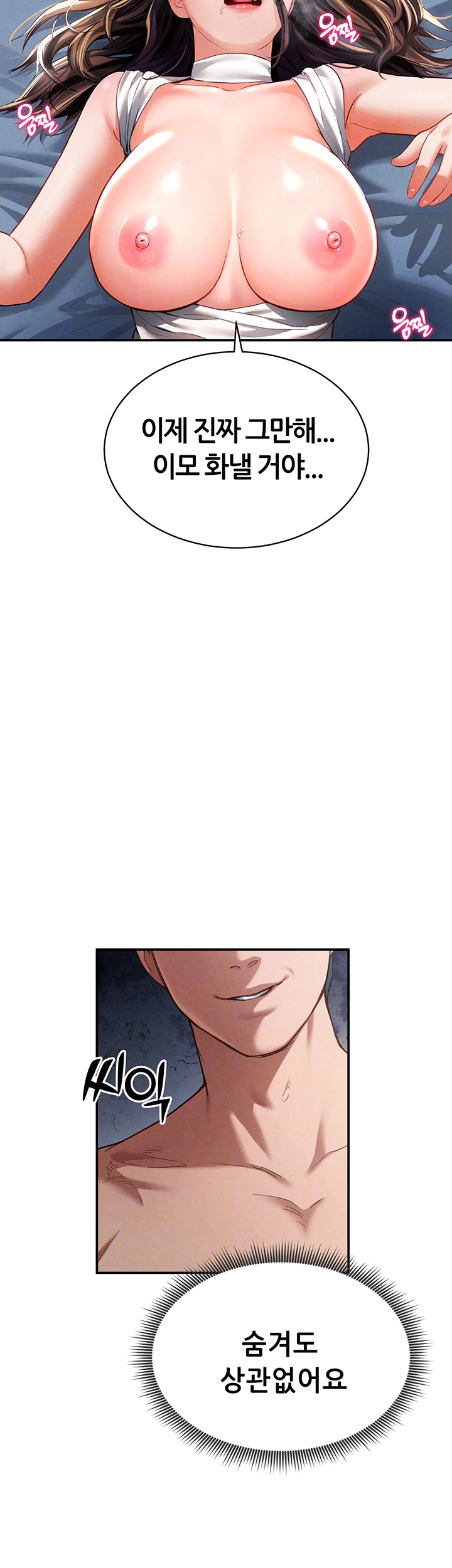 My Eyes Now See Desire Raw - Chapter 5 [photo 12] - MangaPorn