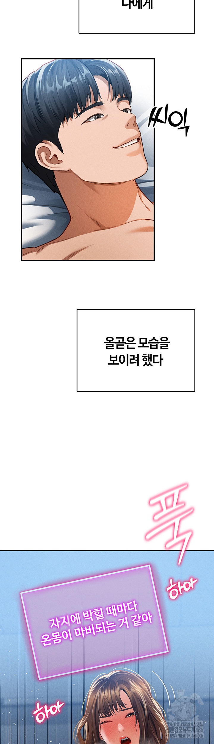 My Eyes Now See Desire Raw - Chapter 5 [photo 39] - MangaPorn