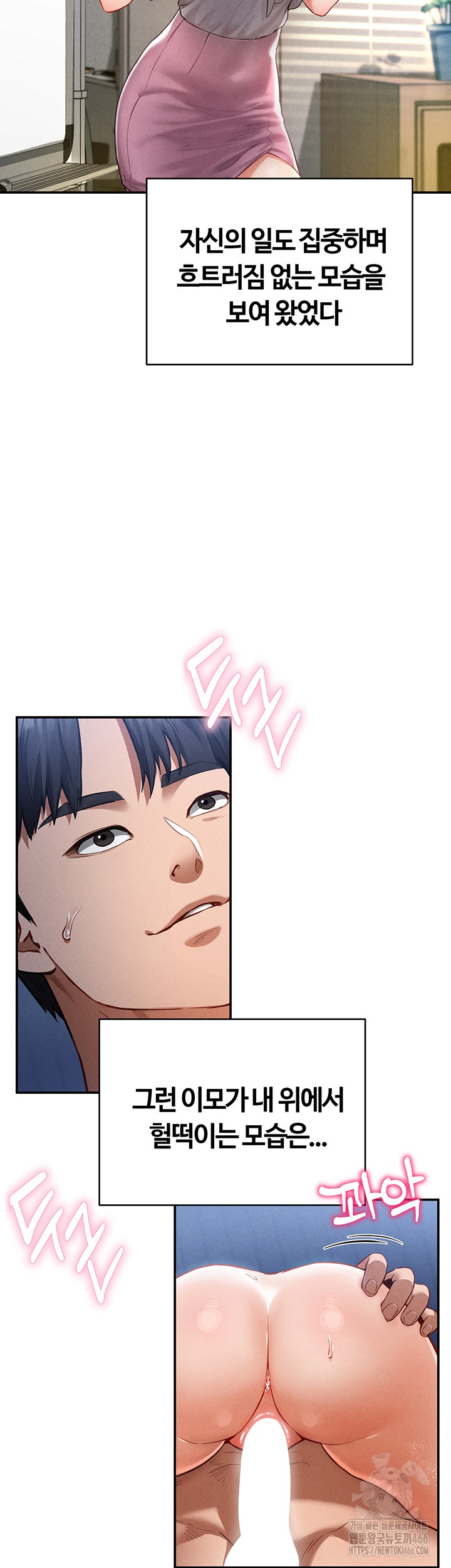 My Eyes Now See Desire Raw - Chapter 5 [photo 41] - MangaPorn
