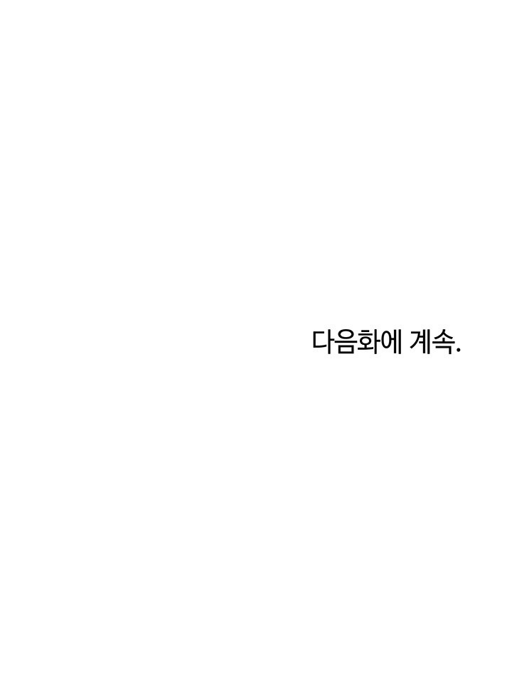 My Eyes Now See Desire Raw - Chapter 5 [photo 58] - MangaPorn