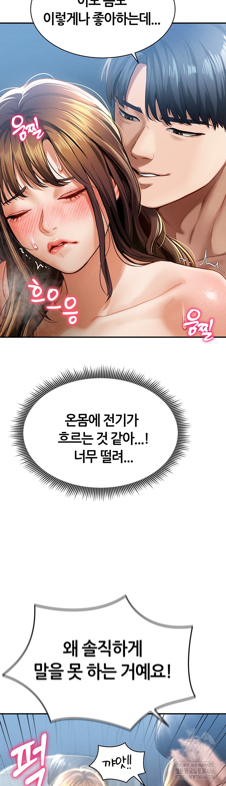 My Eyes Now See Desire Raw - Chapter 6 [photo 25] - MangaPorn
