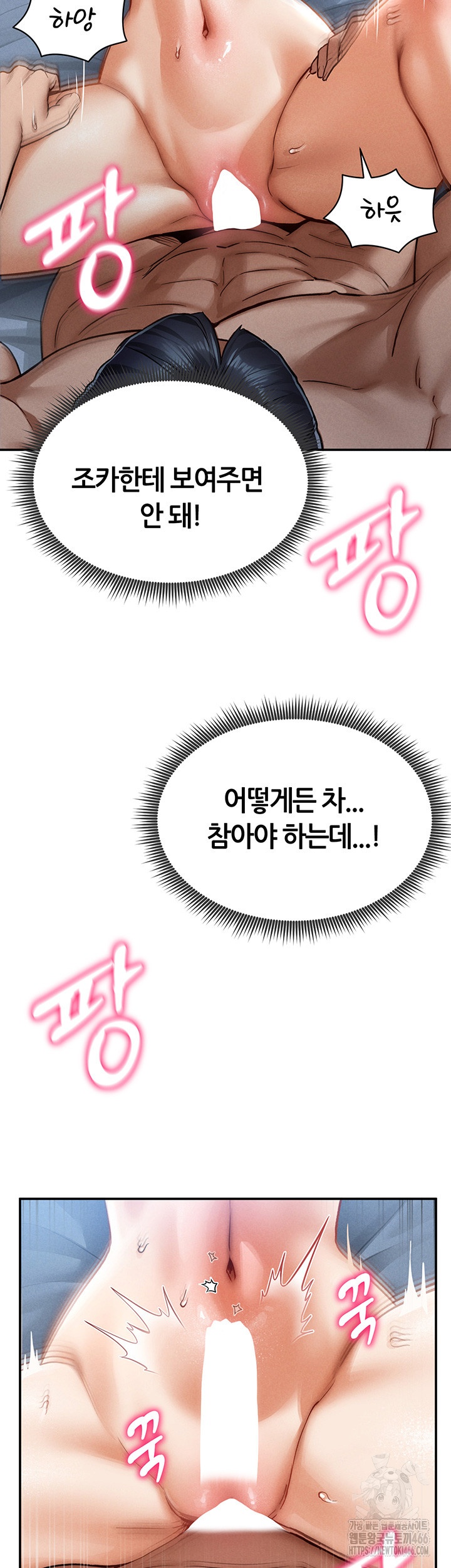 My Eyes Now See Desire Raw - Chapter 6 [photo 45] - MangaPorn