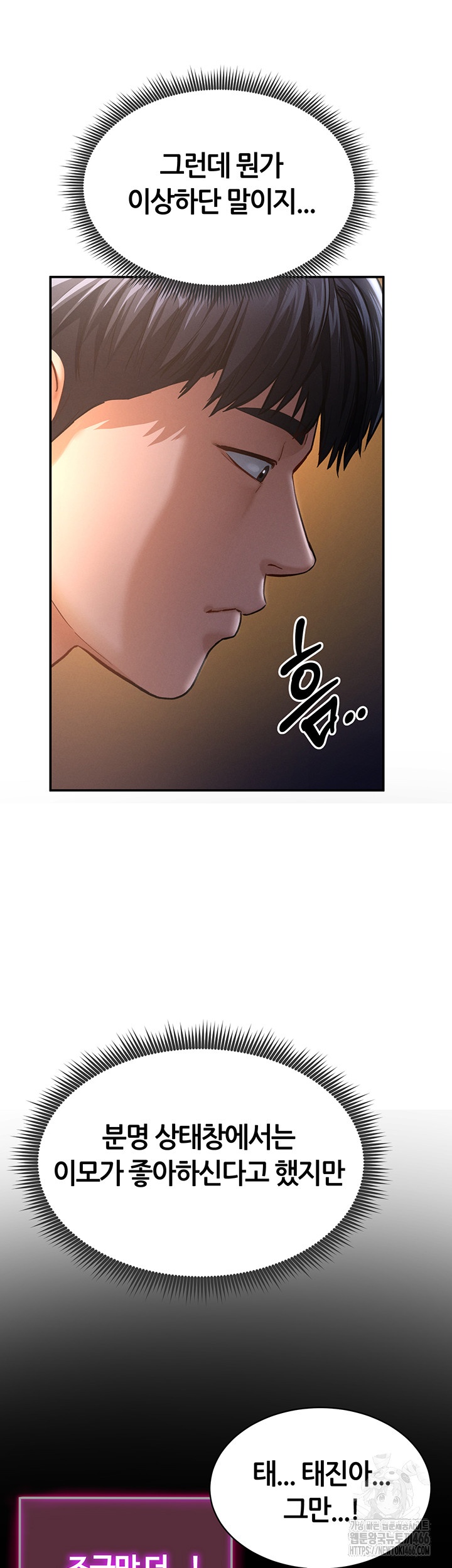 My Eyes Now See Desire Raw - Chapter 6 [photo 51] - MangaPorn