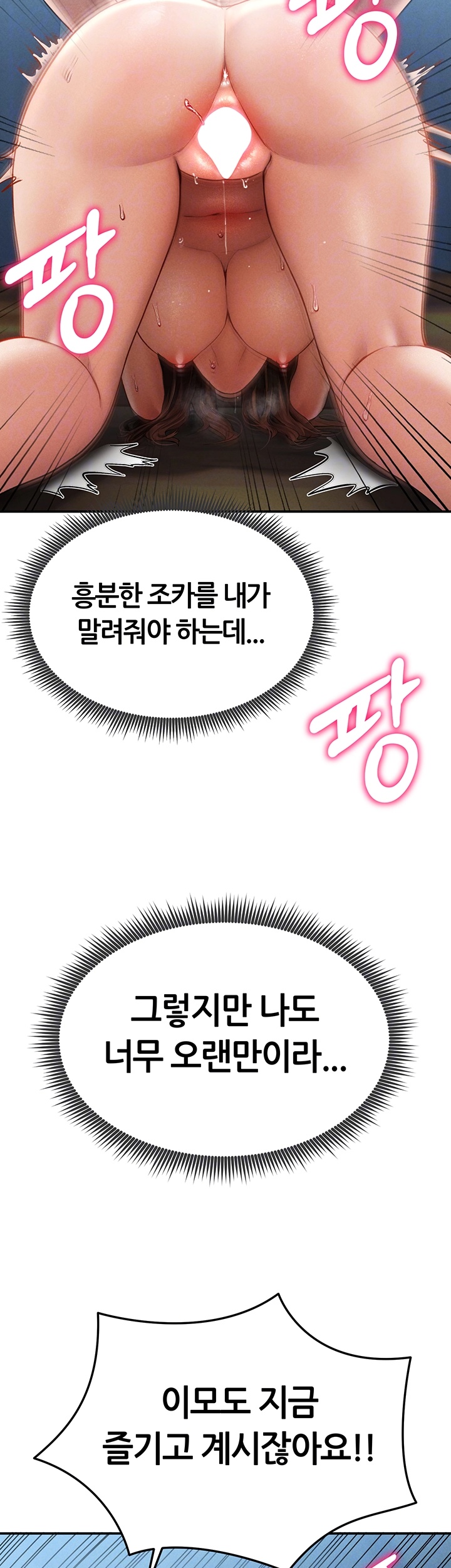 My Eyes Now See Desire Raw - Chapter 6 [photo 8] - MangaPorn