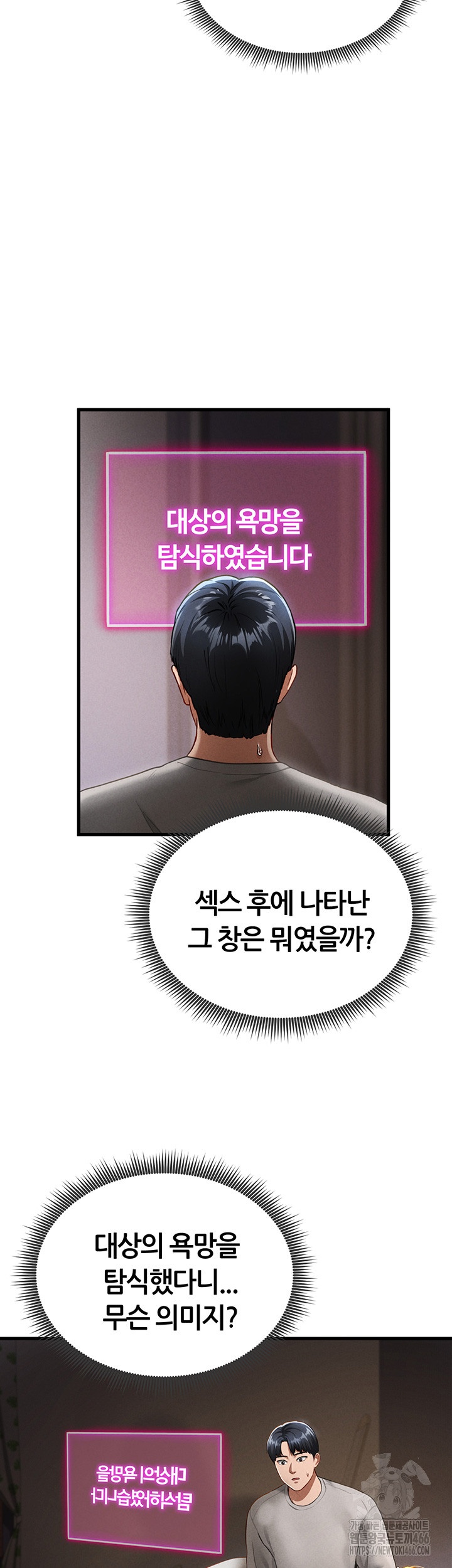 My Eyes Now See Desire Raw - Chapter 7 [photo 27] - MangaPorn