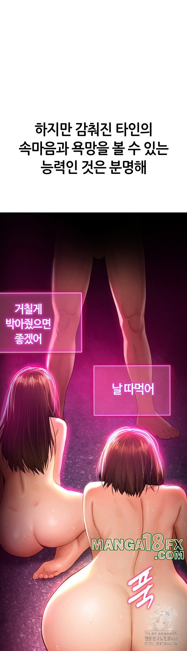 My Eyes Now See Desire Raw - Chapter 7 [photo 29] - MangaPorn