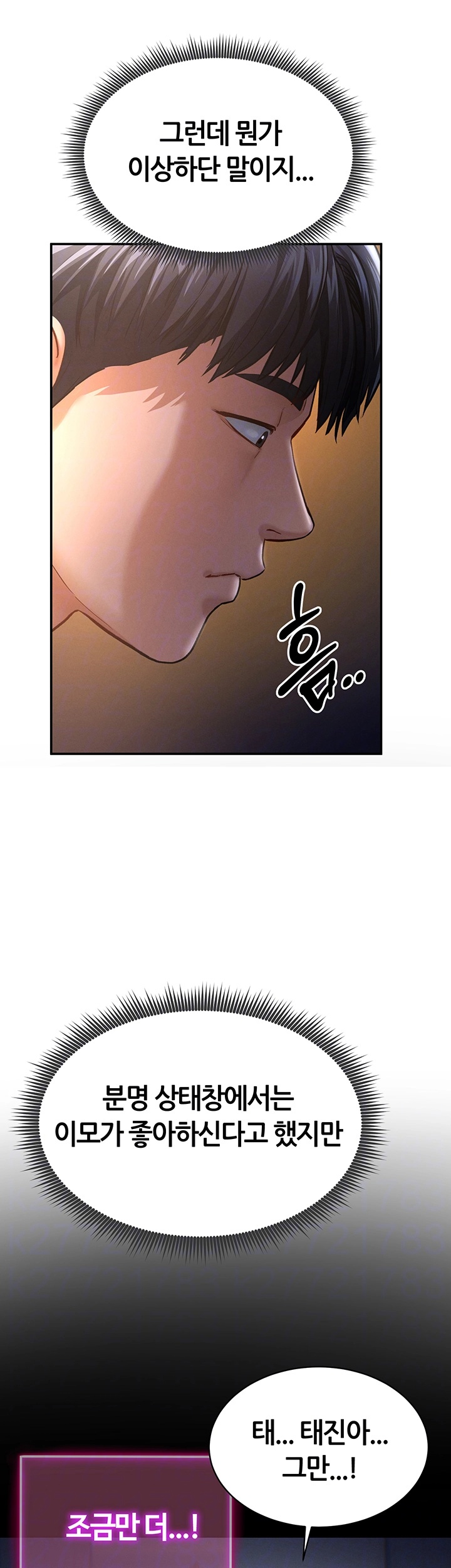 My Eyes Now See Desire Raw - Chapter 7 [photo 4] - MangaPorn