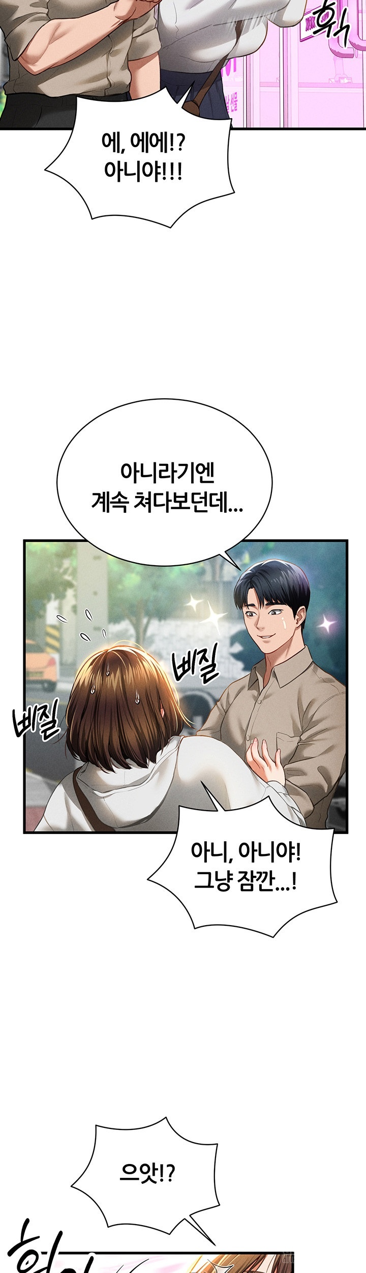 My Eyes Now See Desire Raw - Chapter 7 [photo 43] - MangaPorn