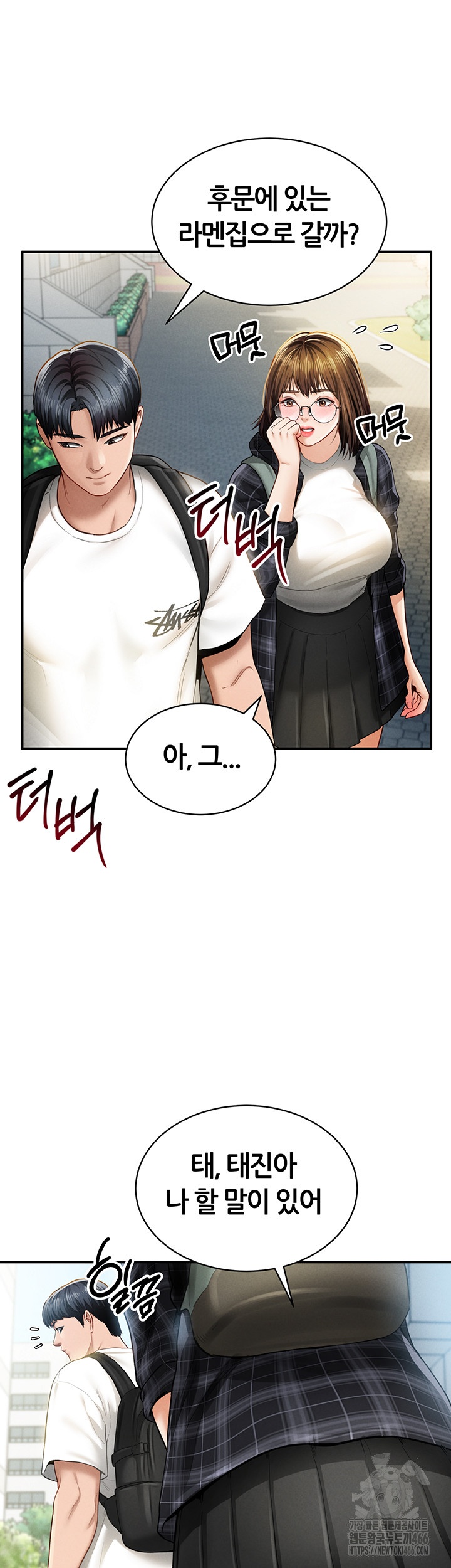 My Eyes Now See Desire Raw - Chapter 8 [photo 18] - MangaPorn
