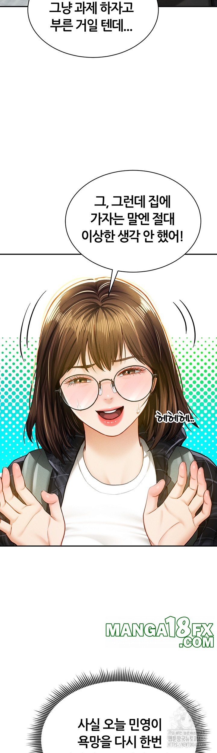 My Eyes Now See Desire Raw - Chapter 8 [photo 20] - MangaPorn
