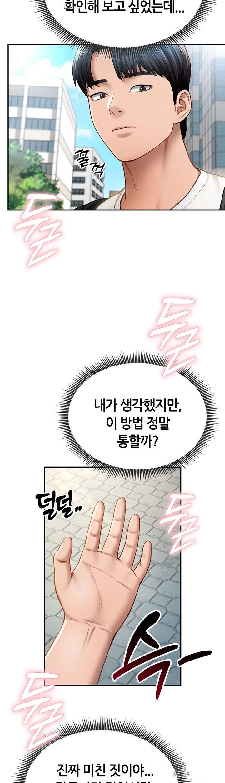 My Eyes Now See Desire Raw - Chapter 8 [photo 21] - MangaPorn