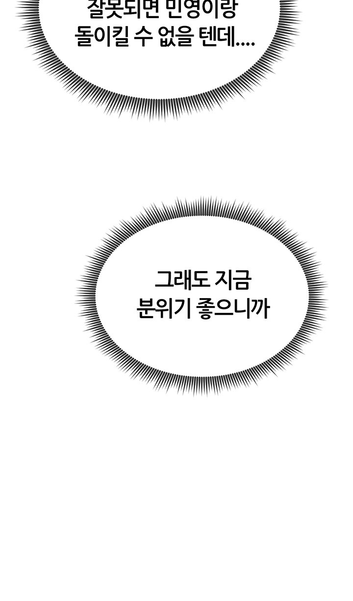 My Eyes Now See Desire Raw - Chapter 8 [photo 22] - MangaPorn