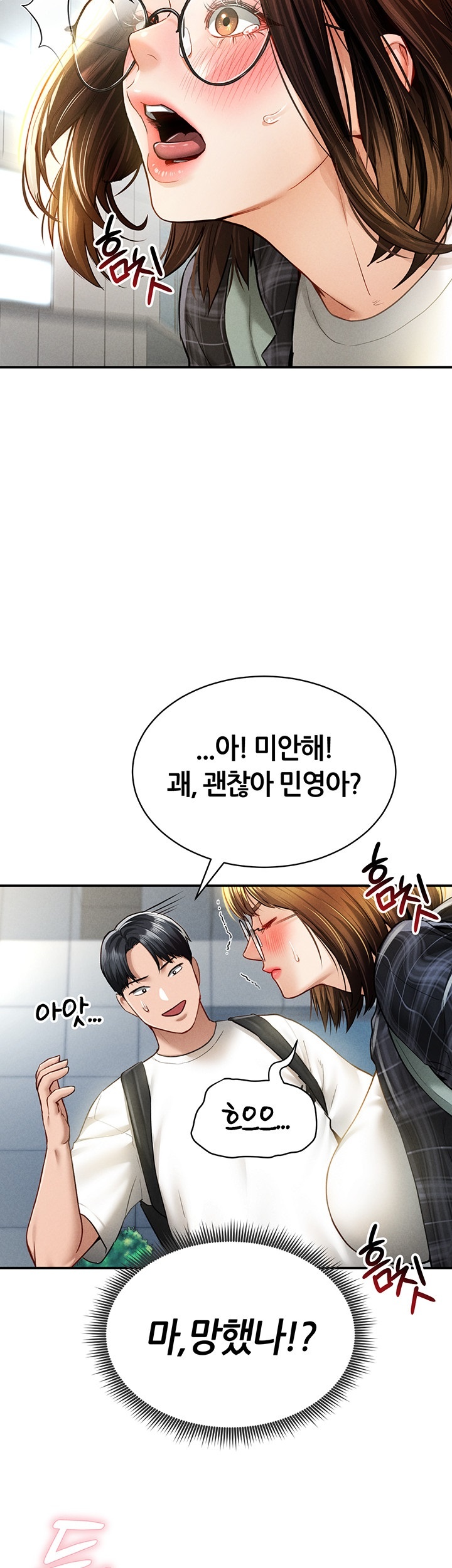 My Eyes Now See Desire Raw - Chapter 8 [photo 24] - MangaPorn