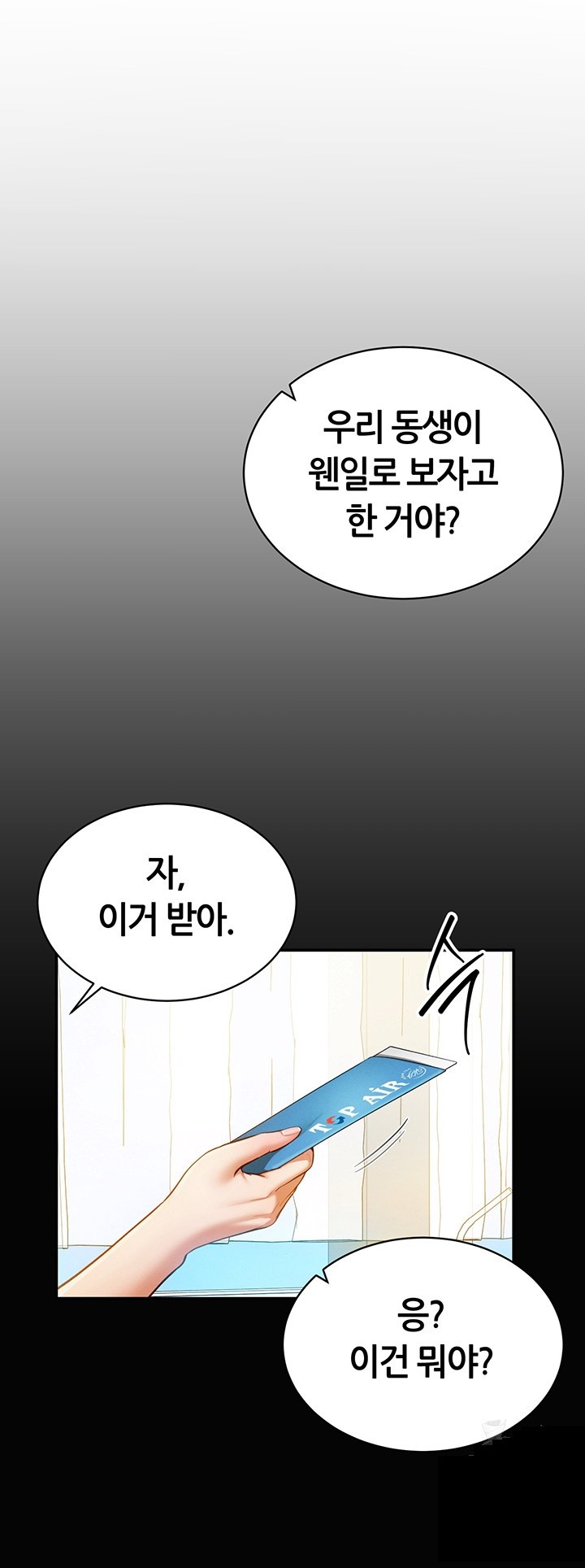 My Eyes Now See Desire Raw - Chapter 9 [photo 10] - MangaPorn