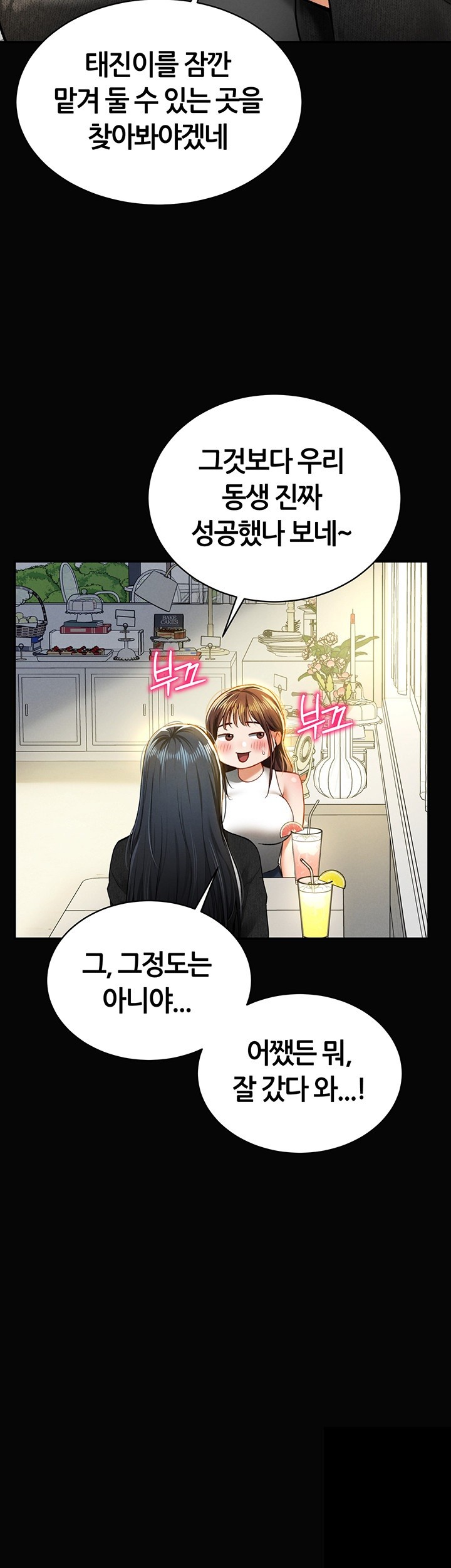 My Eyes Now See Desire Raw - Chapter 9 [photo 13] - MangaPorn