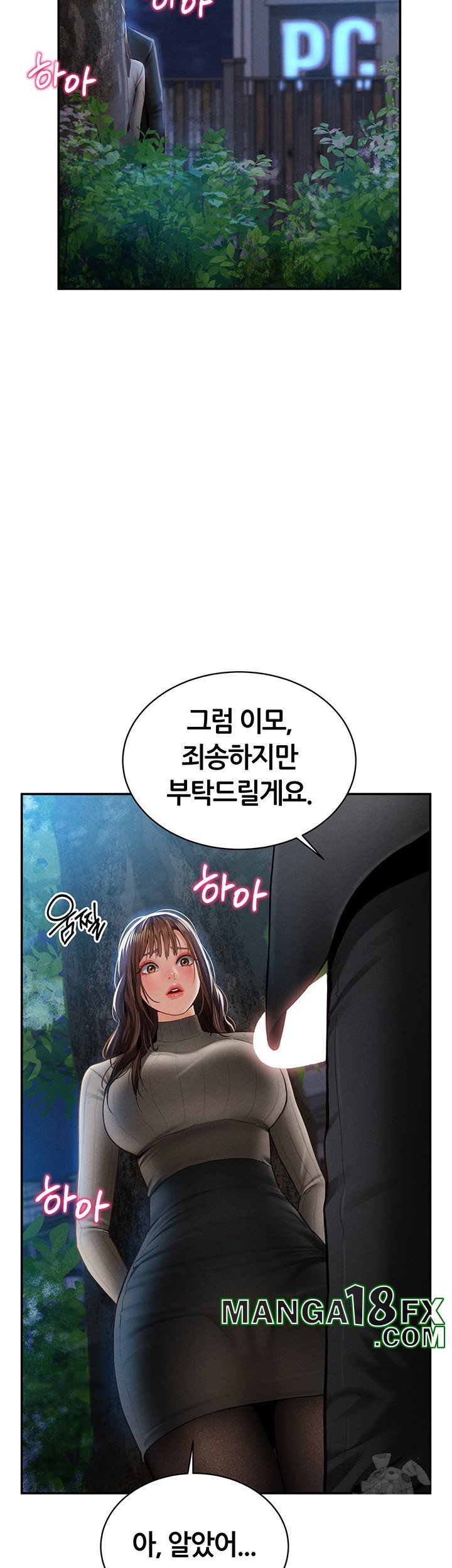 My Eyes Now See Desire Raw - Chapter 9 [photo 33] - MangaPorn