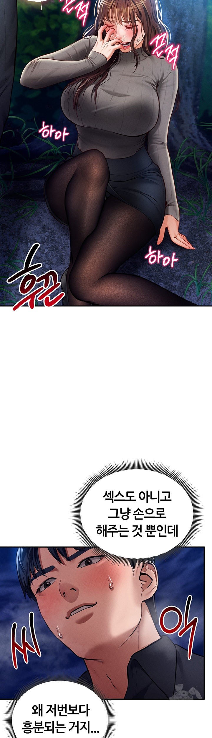 My Eyes Now See Desire Raw - Chapter 9 [photo 47] - MangaPorn