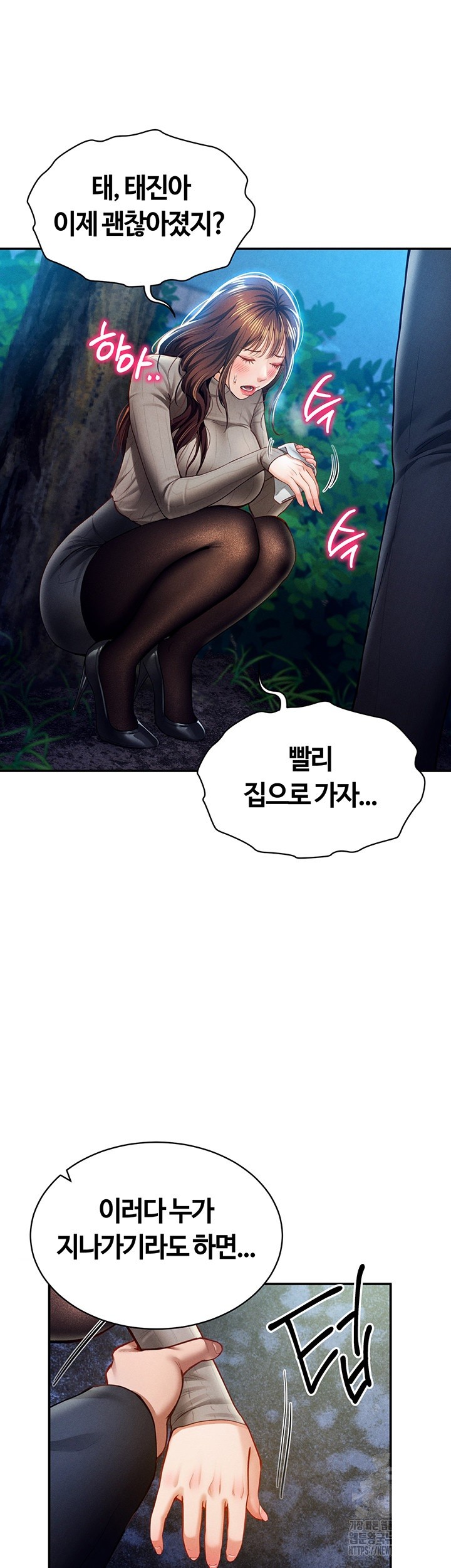 My Eyes Now See Desire Raw - Chapter 9 [photo 50] - MangaPorn