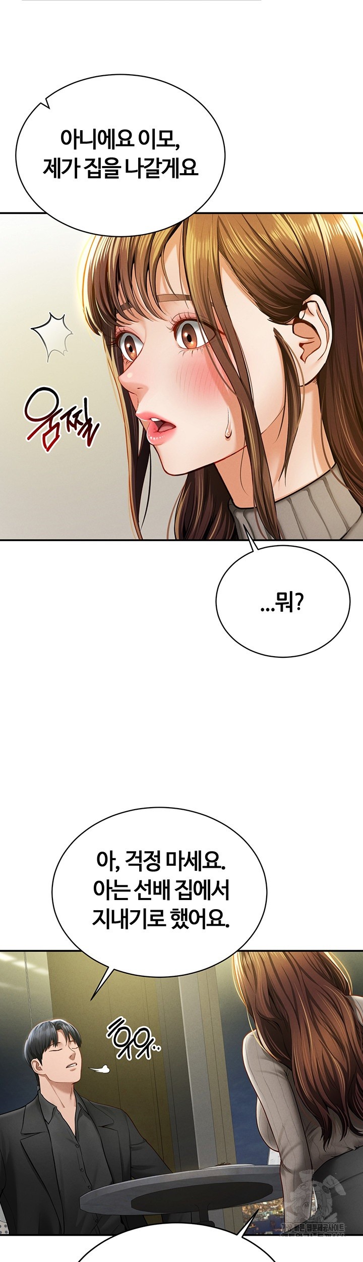 My Eyes Now See Desire Raw - Chapter 9 [photo 7] - MangaPorn