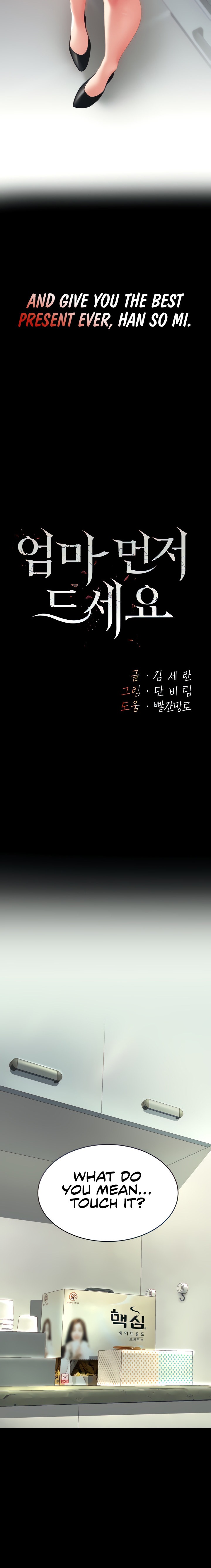 I’ll Eat Your Mom First - Chapter 2 [photo 3] - MangaPorn