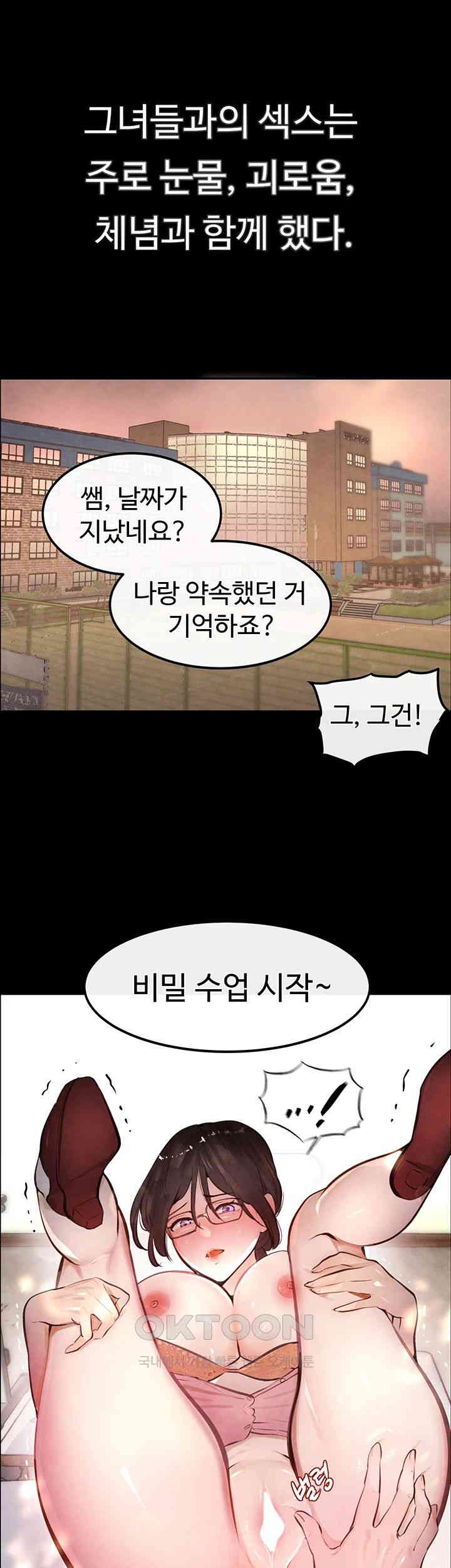 The Boss’s Daughter Raw - Chapter 1 [photo 16] - MangaPorn