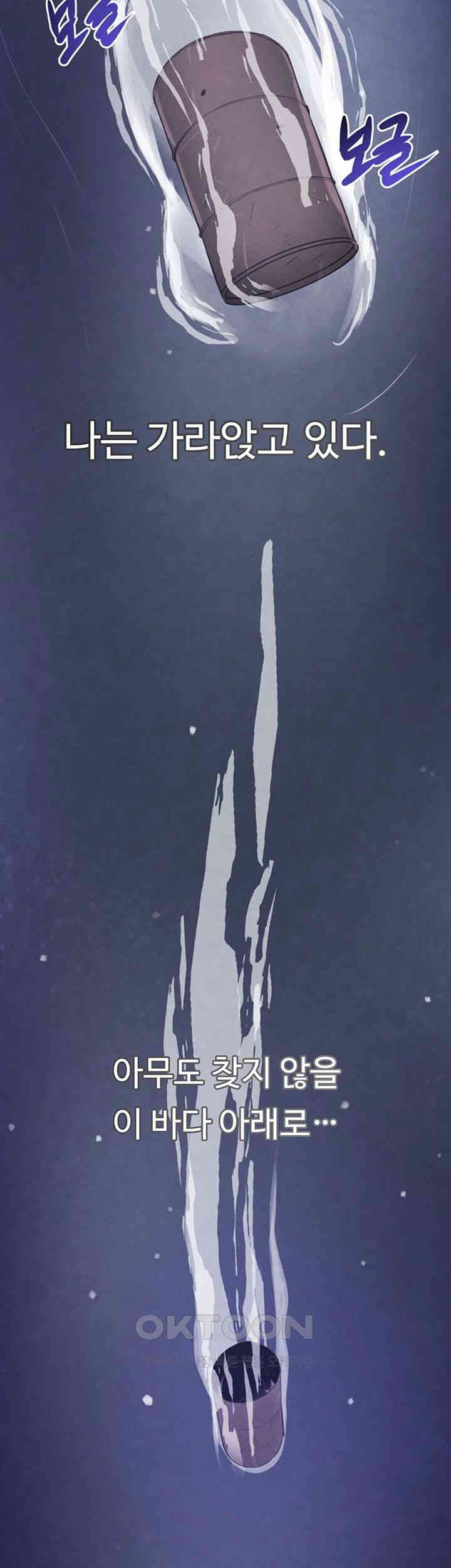 The Boss’s Daughter Raw - Chapter 1 [photo 2] - MangaPorn