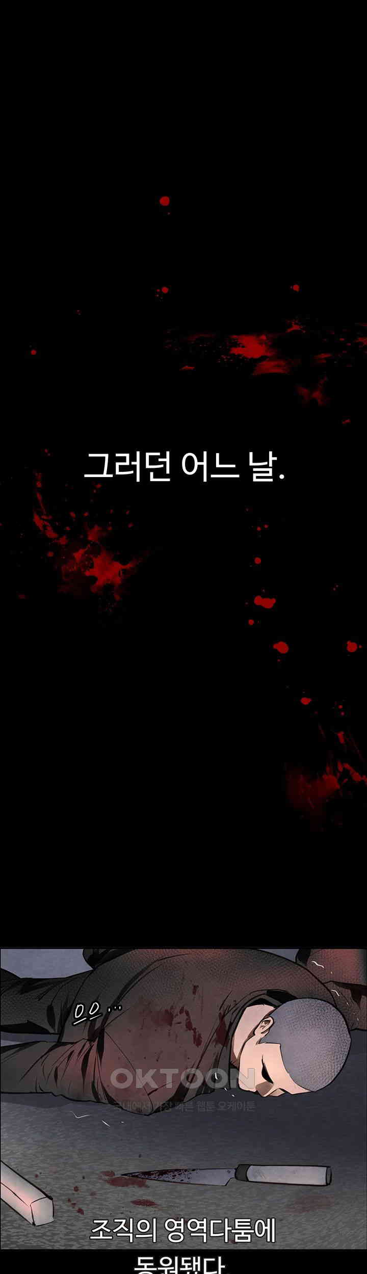The Boss’s Daughter Raw - Chapter 1 [photo 20] - MangaPorn