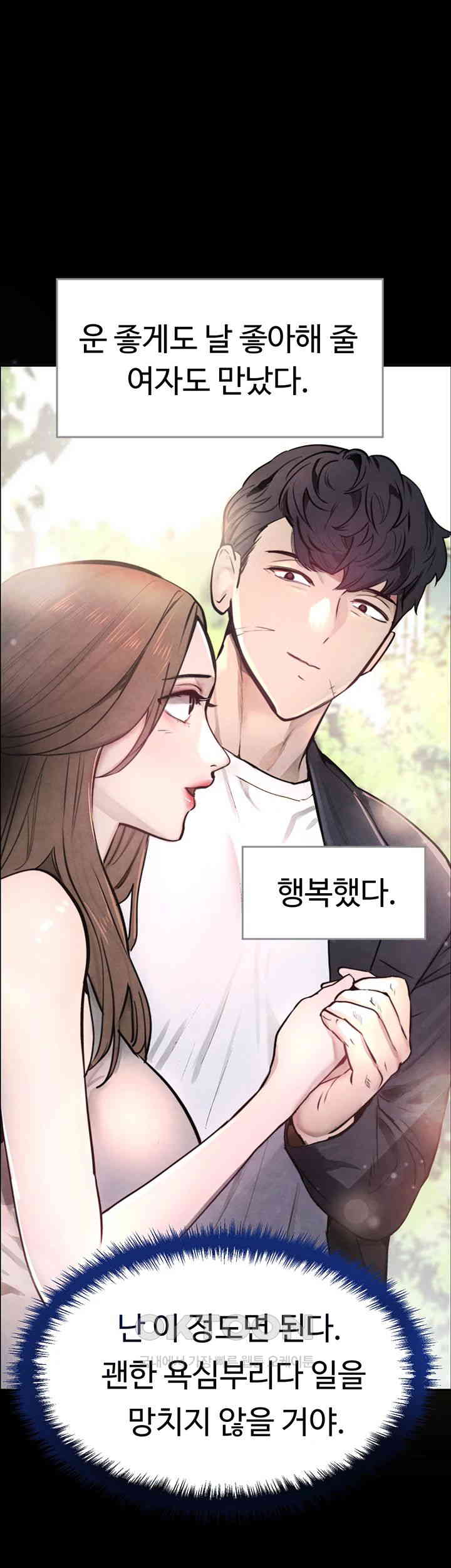 The Boss’s Daughter Raw - Chapter 1 [photo 27] - MangaPorn