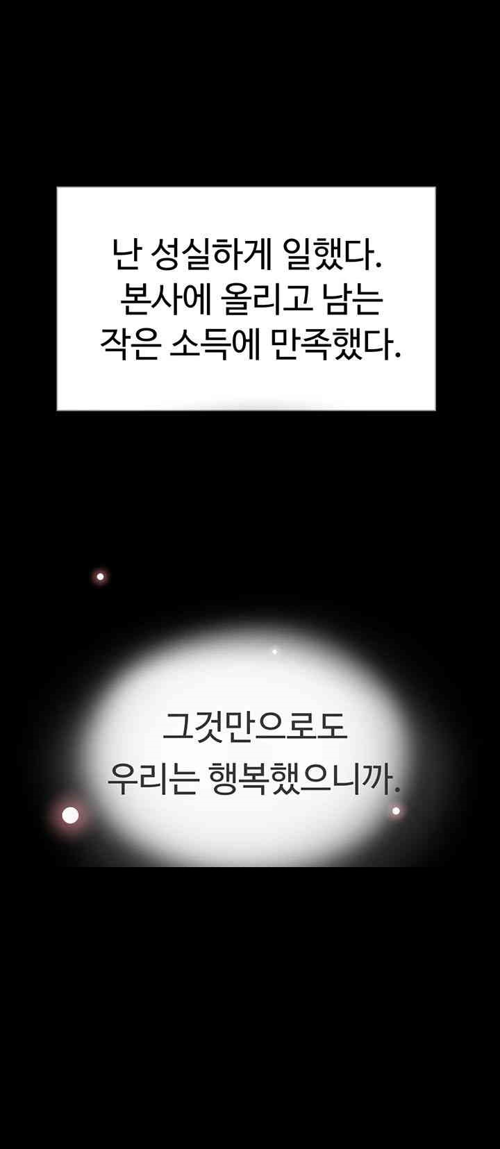 The Boss’s Daughter Raw - Chapter 1 [photo 28] - MangaPorn