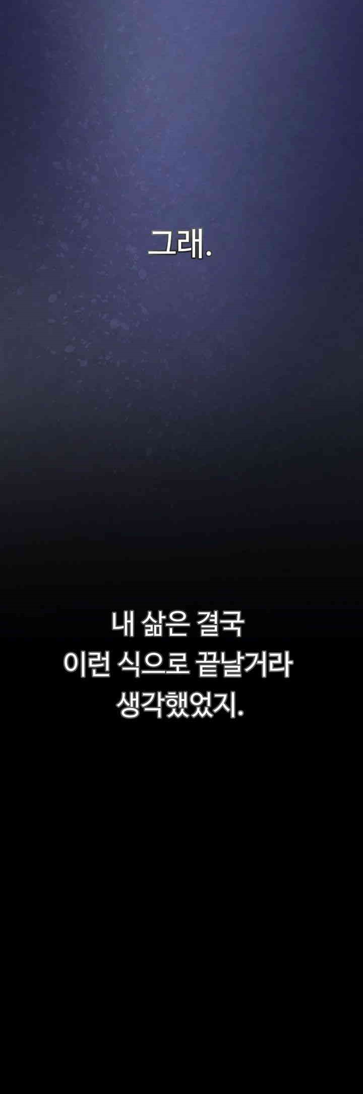 The Boss’s Daughter Raw - Chapter 1 [photo 3] - MangaPorn