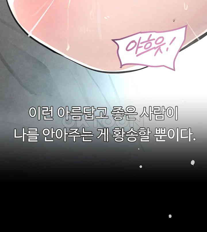 The Boss’s Daughter Raw - Chapter 1 [photo 34] - MangaPorn