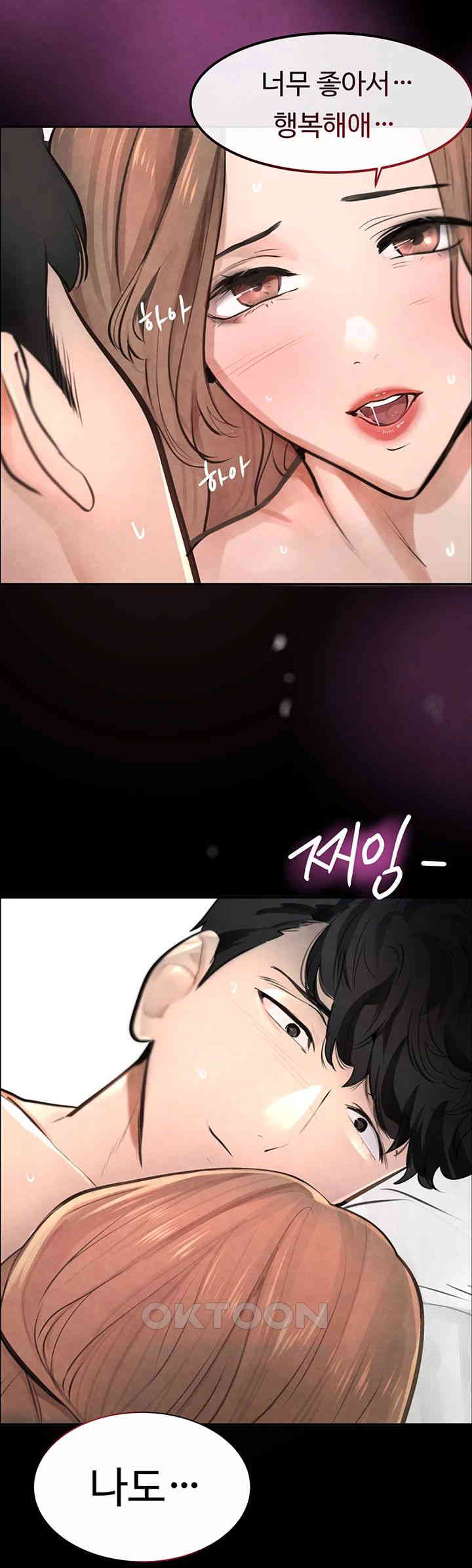 The Boss’s Daughter Raw - Chapter 1 [photo 43] - MangaPorn