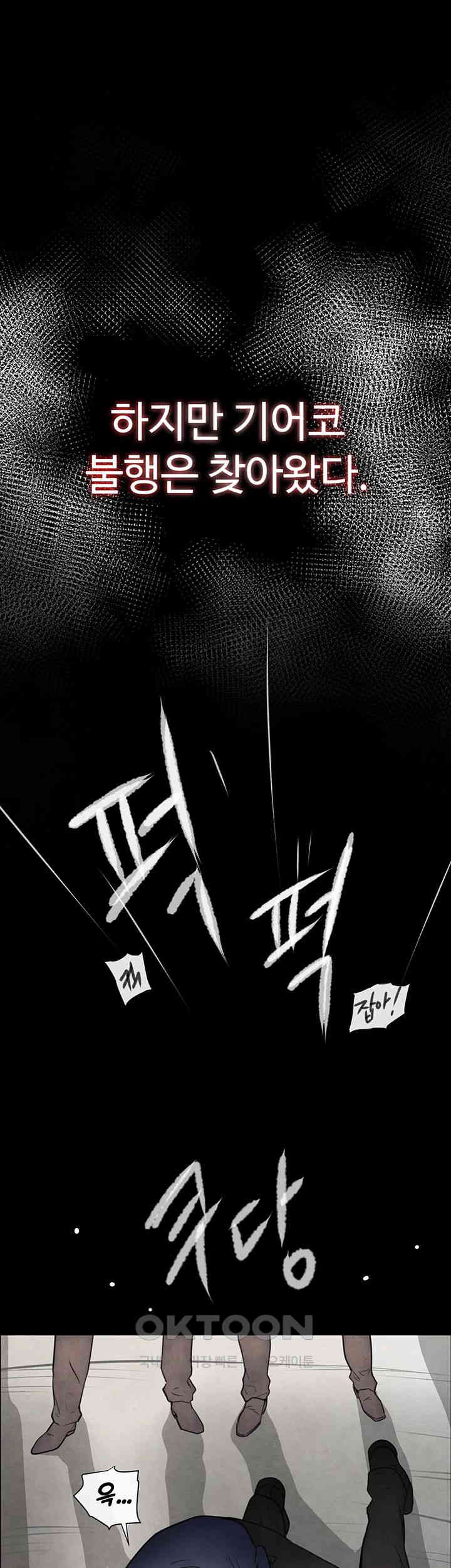 The Boss’s Daughter Raw - Chapter 1 [photo 44] - MangaPorn