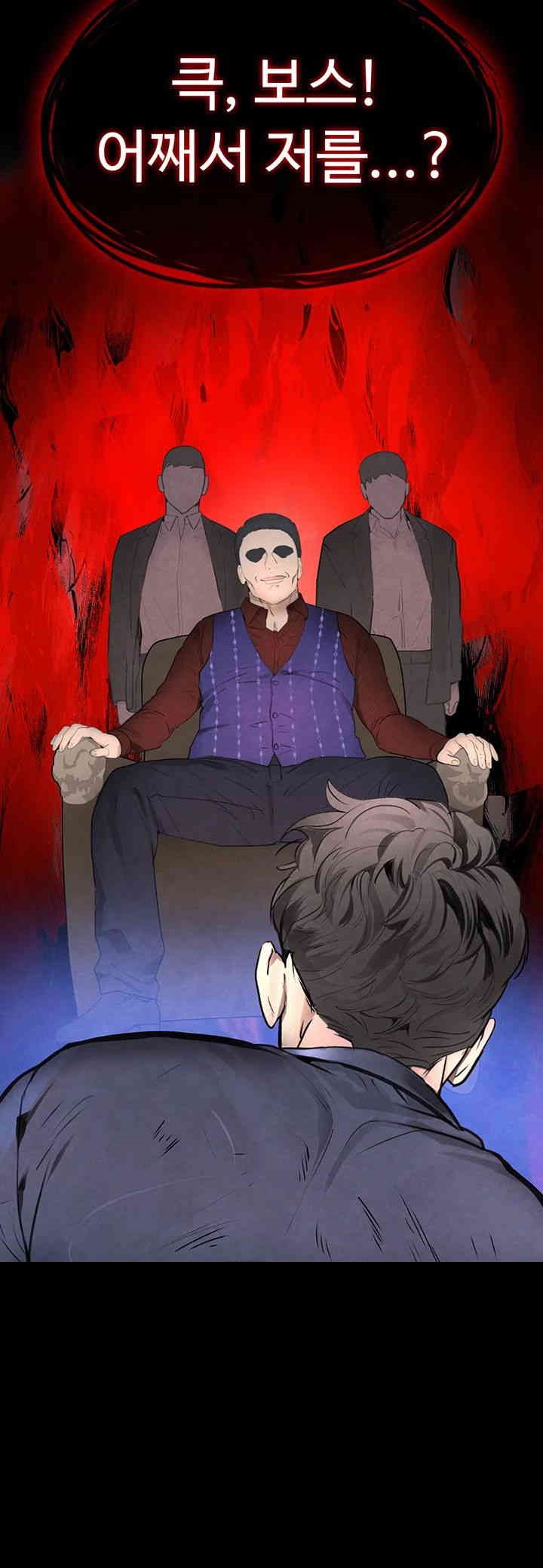 The Boss’s Daughter Raw - Chapter 1 [photo 46] - MangaPorn