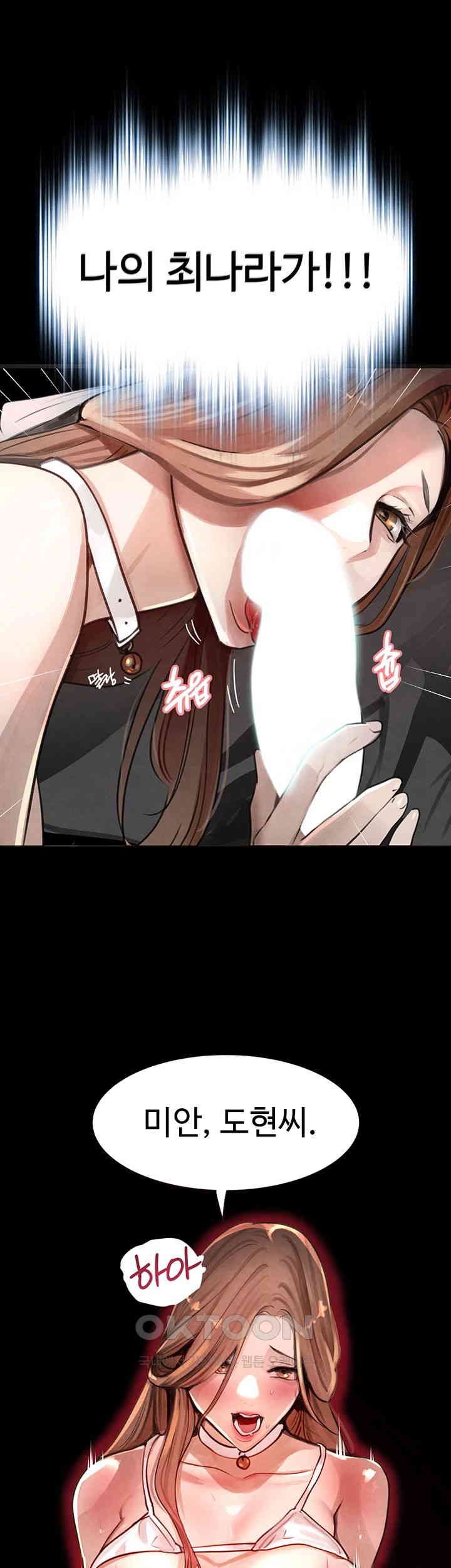 The Boss’s Daughter Raw - Chapter 1 [photo 58] - MangaPorn
