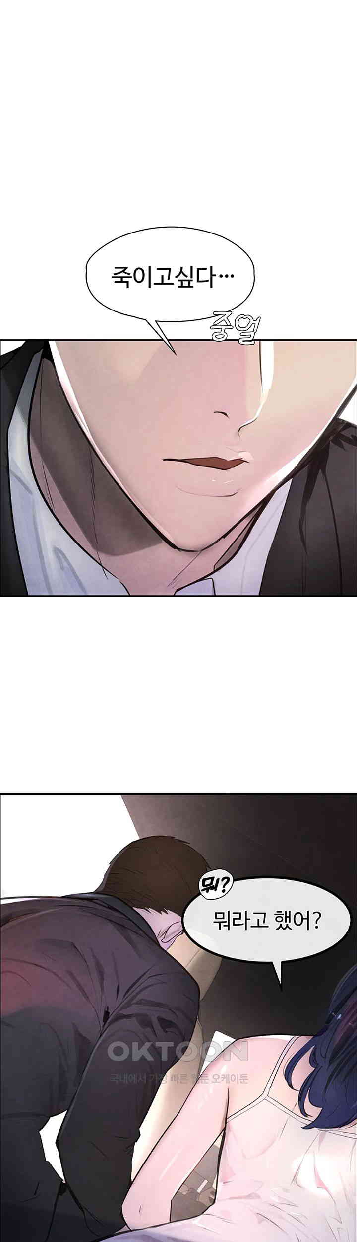 The Boss’s Daughter Raw - Chapter 1 [photo 68] - MangaPorn