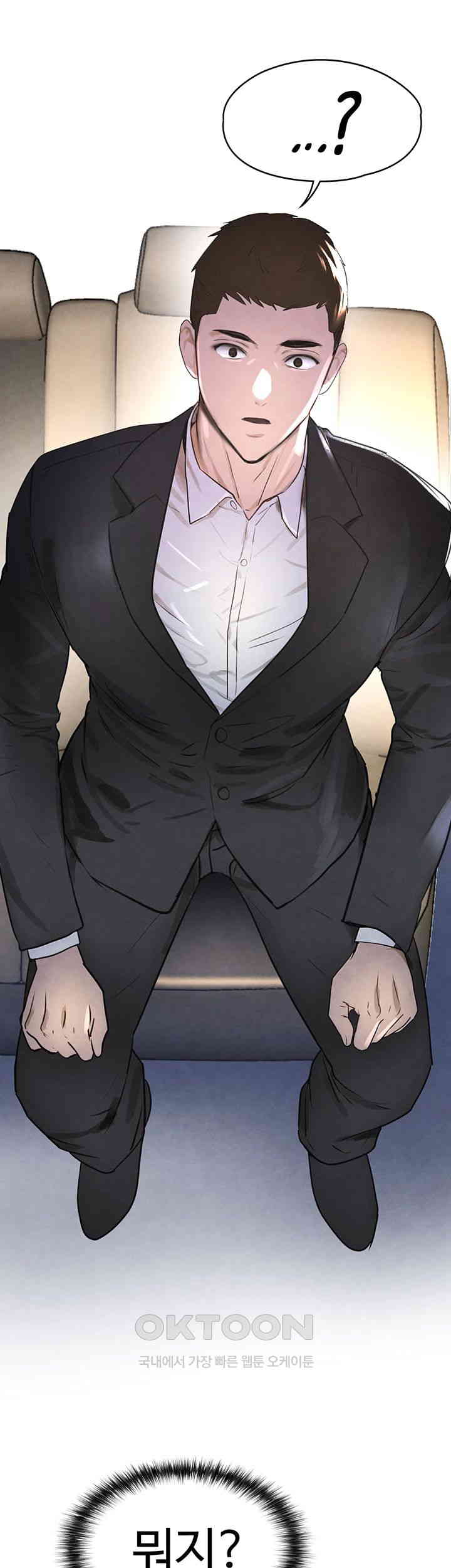 The Boss’s Daughter Raw - Chapter 1 [photo 71] - MangaPorn