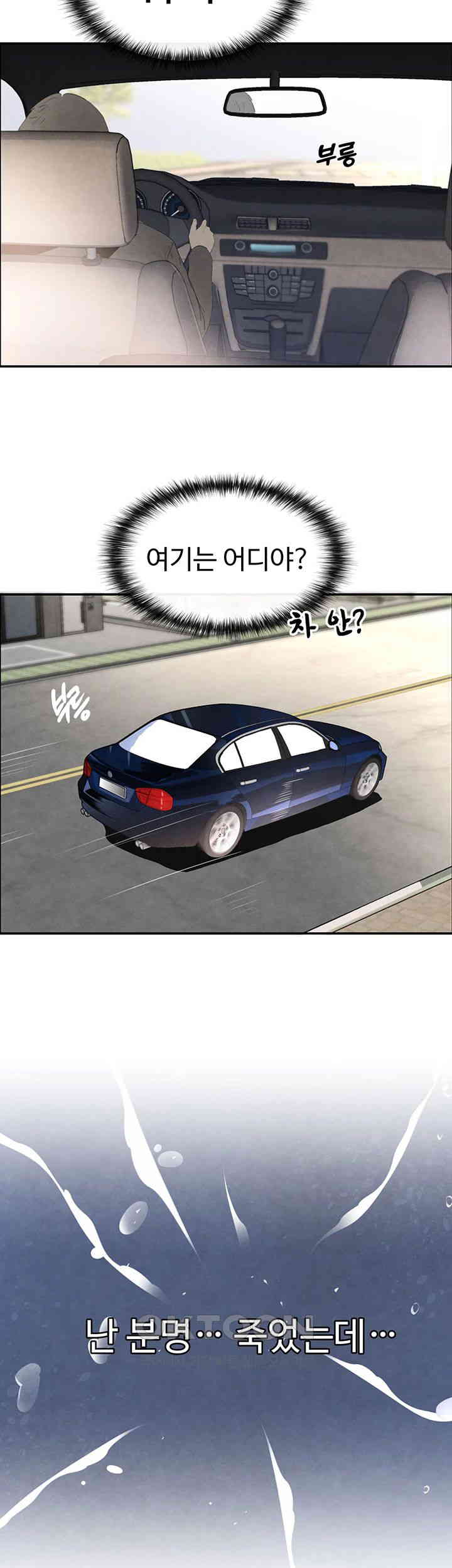 The Boss’s Daughter Raw - Chapter 1 [photo 72] - MangaPorn