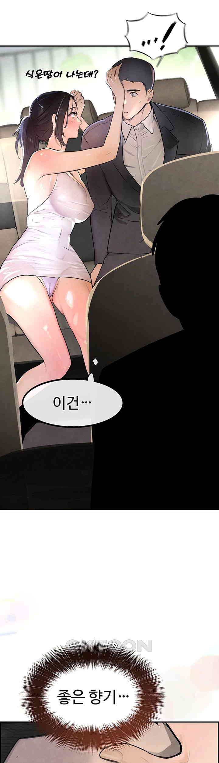 The Boss’s Daughter Raw - Chapter 1 [photo 77] - MangaPorn