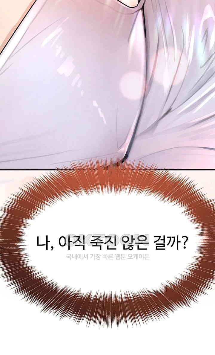 The Boss’s Daughter Raw - Chapter 1 [photo 79] - MangaPorn