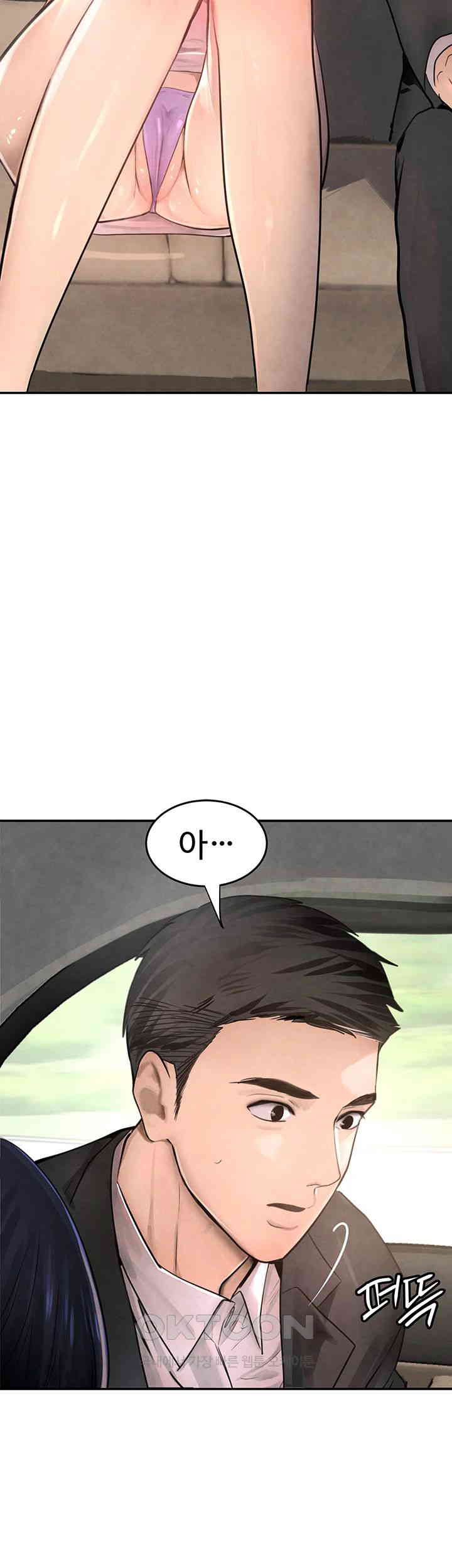 The Boss’s Daughter Raw - Chapter 1 [photo 81] - MangaPorn