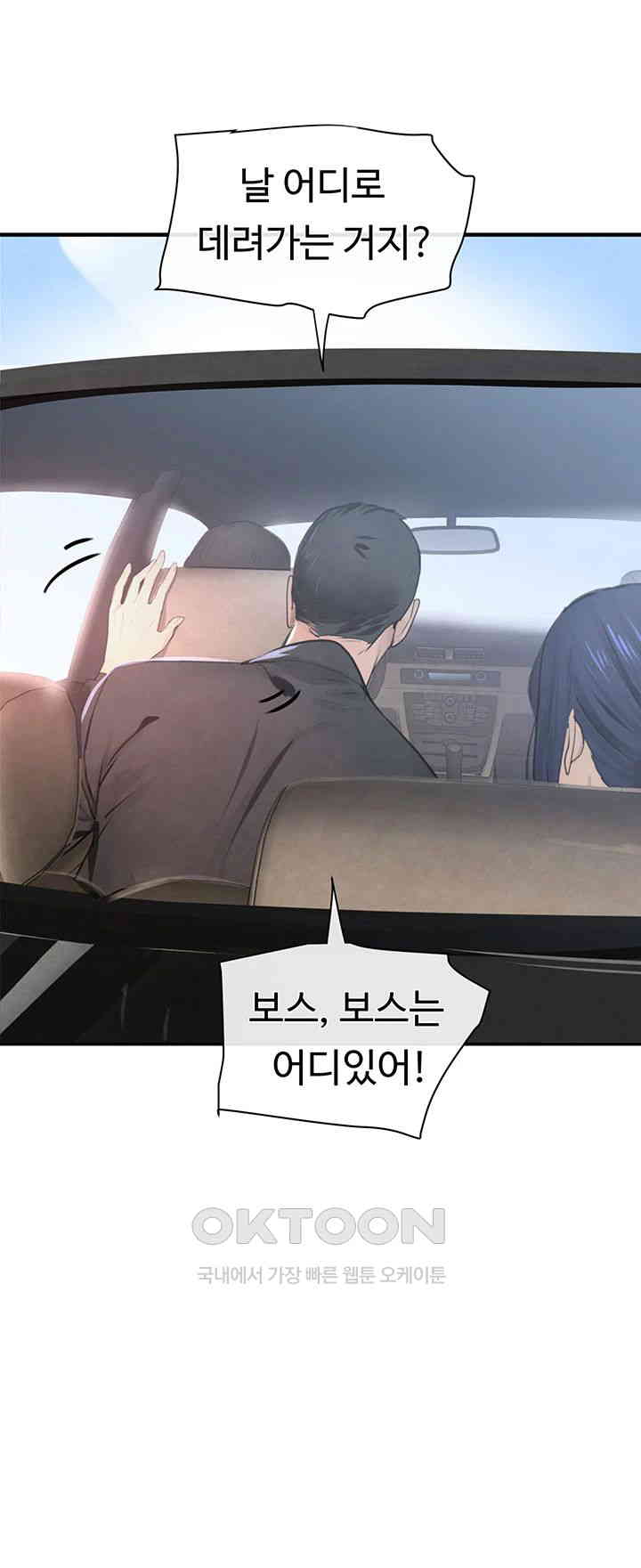 The Boss’s Daughter Raw - Chapter 1 [photo 82] - MangaPorn