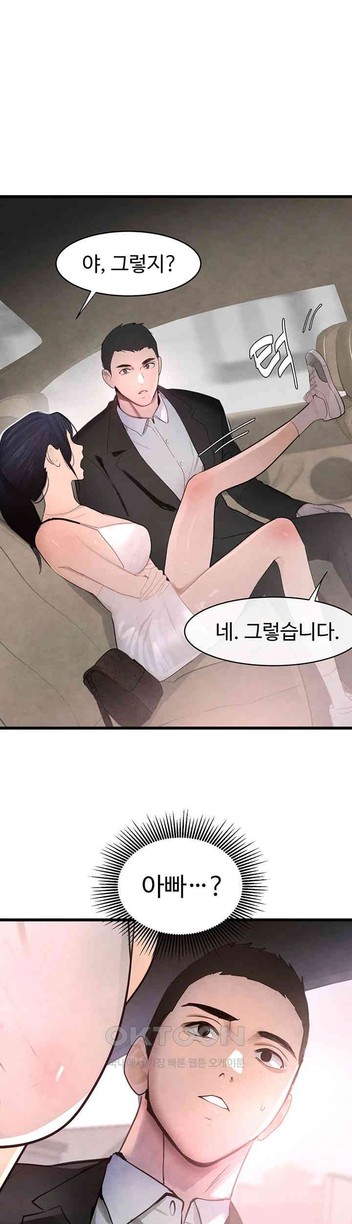 The Boss’s Daughter Raw - Chapter 1 [photo 84] - MangaPorn