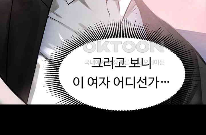 The Boss’s Daughter Raw - Chapter 1 [photo 85] - MangaPorn