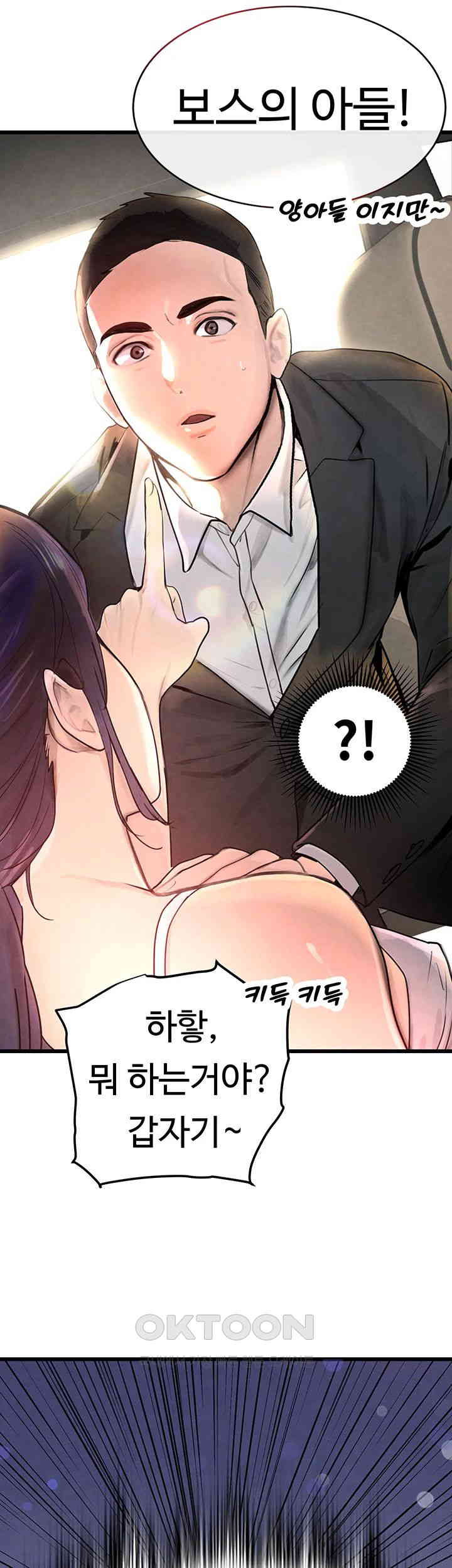 The Boss’s Daughter Raw - Chapter 1 [photo 92] - MangaPorn