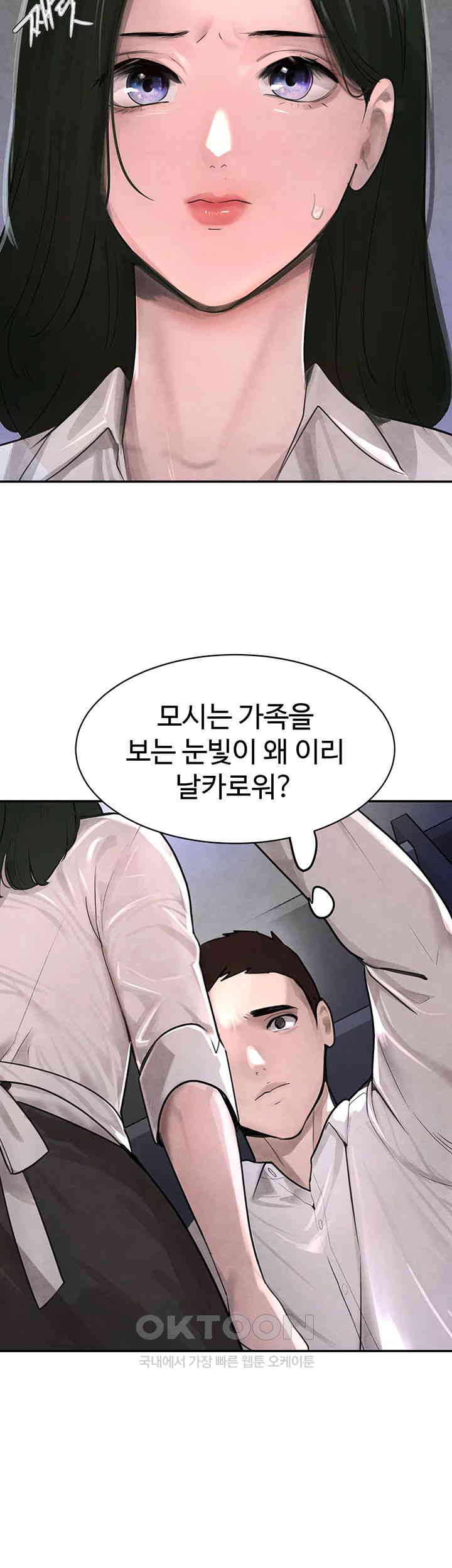 The Boss’s Daughter Raw - Chapter 2 [photo 24] - MangaPorn
