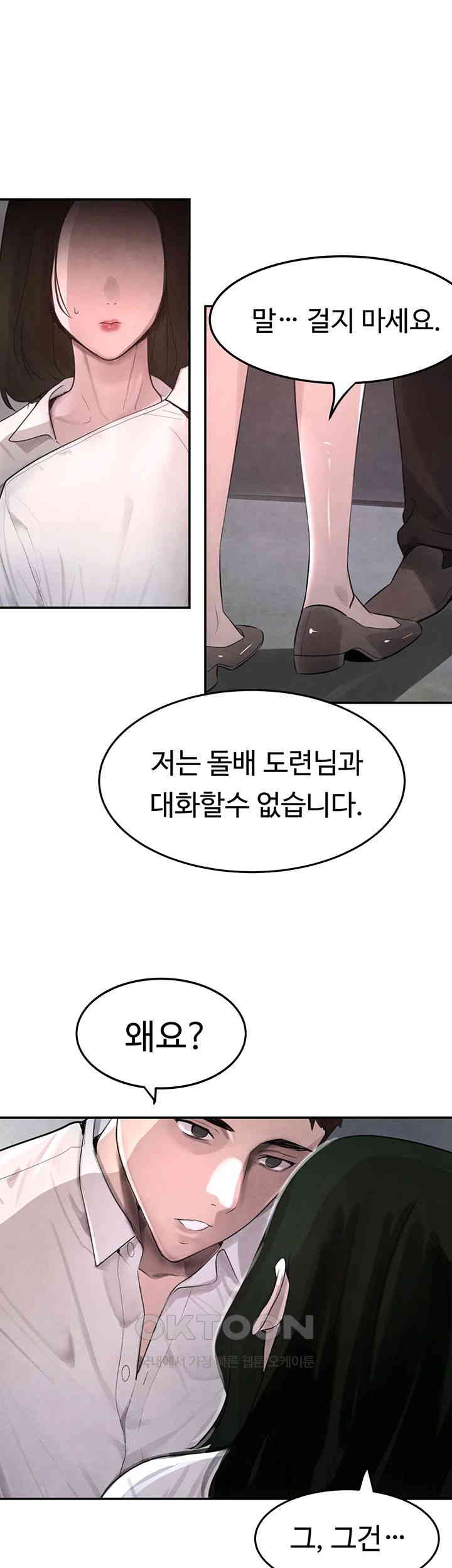 The Boss’s Daughter Raw - Chapter 2 [photo 27] - MangaPorn