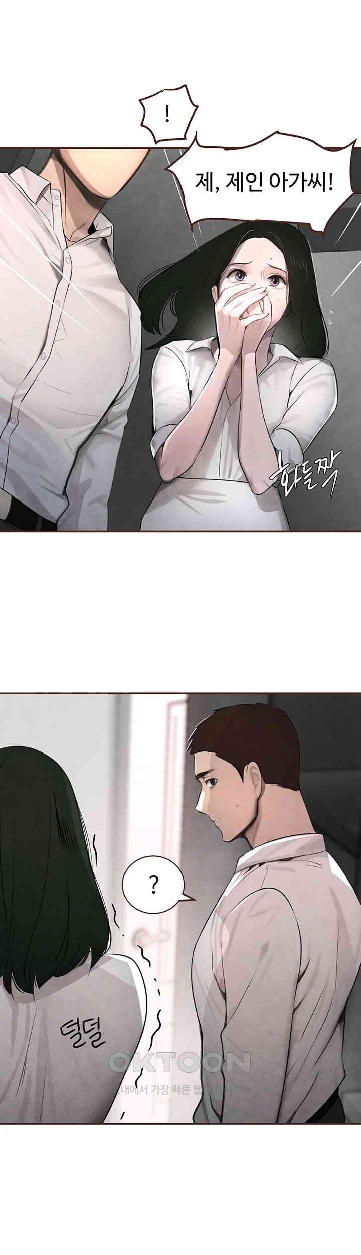 The Boss’s Daughter Raw - Chapter 2 [photo 30] - MangaPorn
