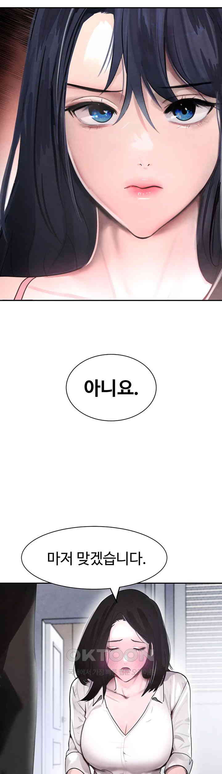 The Boss’s Daughter Raw - Chapter 2 [photo 38] - MangaPorn